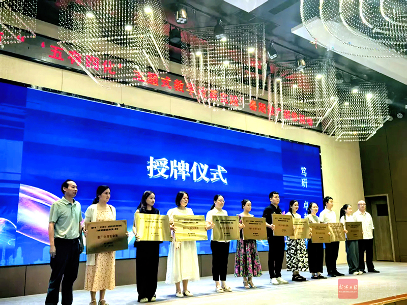 咸寧市承辦全國(guó)暑期研修活動(dòng) 助推“五有四化”教改落地