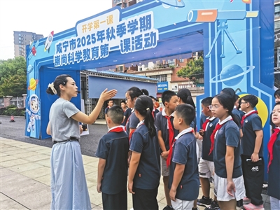 崇尚科學(xué)　寓教于樂(lè) ——關(guān)注咸寧市“崇尚科學(xué)教育”第一課